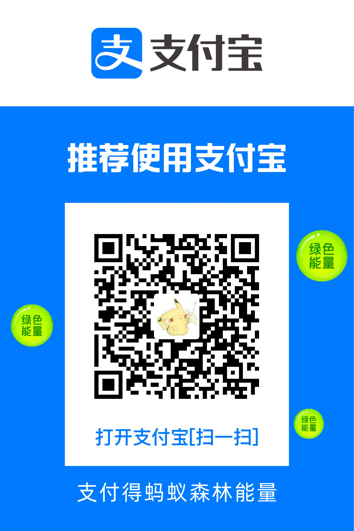 alipay