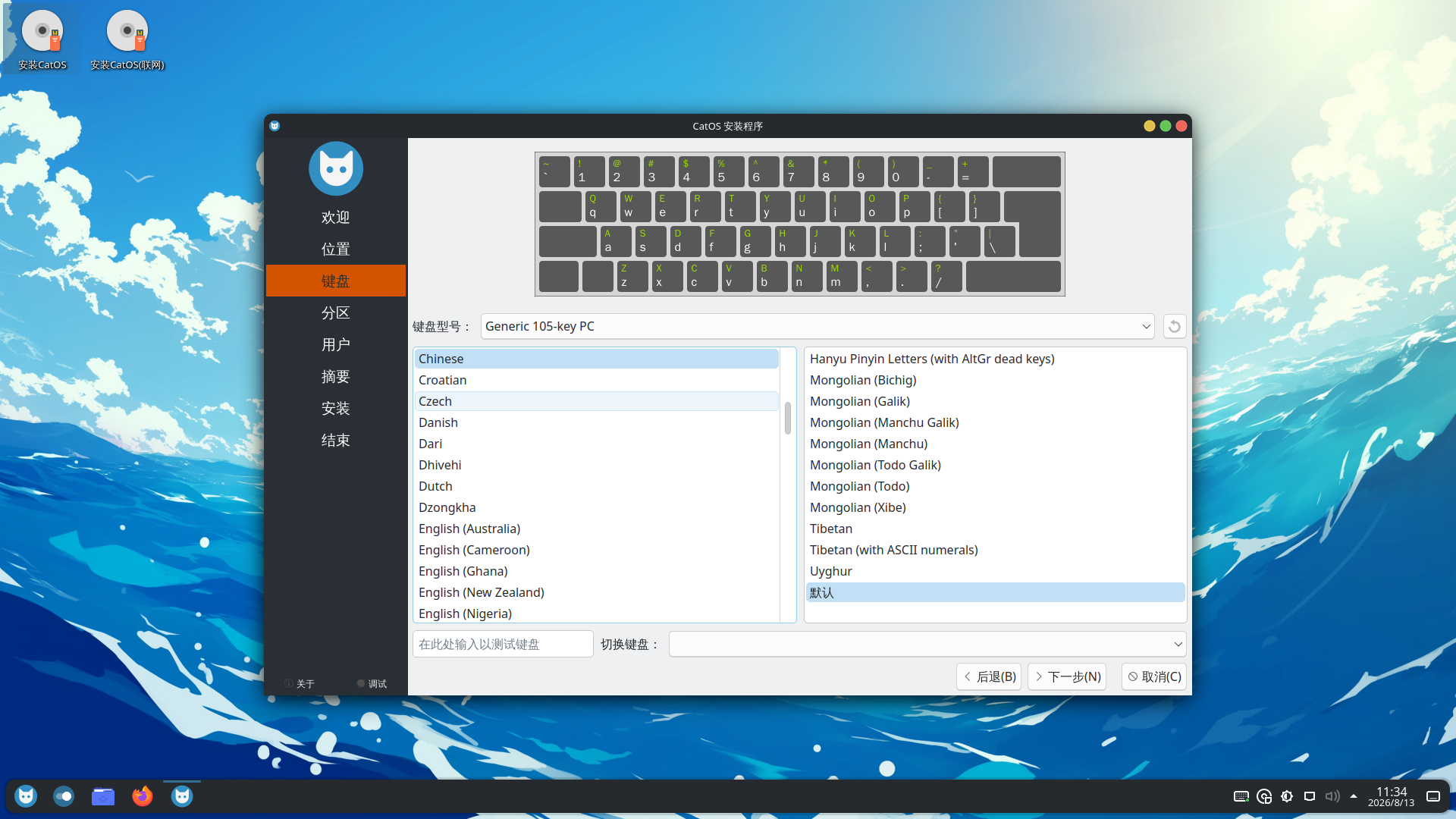 Select keyboard layout